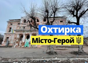 10 українських міст відзначено відзнакою «Місто-герой України»
