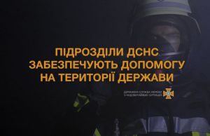 ДСНС України: За добу здійснено 761 виїзд, врятовано 5 осіб, ліквідовано 103 пожежі, що виникли внаслідок ведення бойових дій