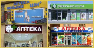 Усі аптеки України зобов’язані приймати і електронні, і паперові рецепти на лікарські засоби