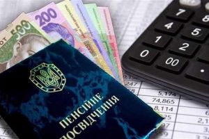 Пенсійний фонд України інформує: На виплату пенсій за квітень 2022 року спрямовано 9,6 млрд грн