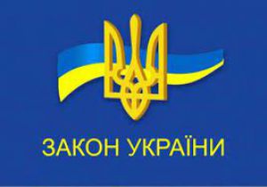 Президент України підписав низку законів