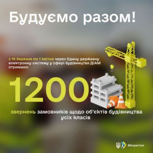 Будівельна галузь України працює! 