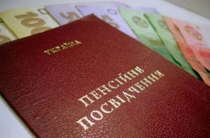 Пенсійний фонд України інформує: на пенсійні виплати за квітень спрямовано 21,7 млрд грн