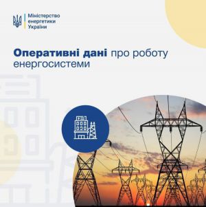 Робота енергосистеми України 9 квітня 2022 року