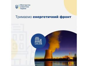 Оперативні дані про роботу енергосистеми України 21 квітня 2022 року