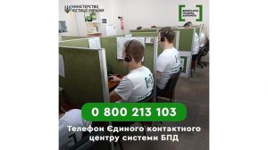 Номер 0 800 213 103 в умовах війни став для українців телефоном довіри