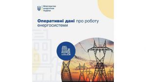 Оперативні дані про роботу енергосистеми України 10 травня 2022 року