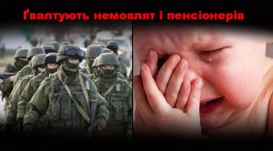 Рашисти на Харьковщине изнасиловали свечкой девятимесячную девочку, тройню 9 лет и годовалого мальчика – он умер