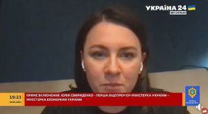 Юлія Свириденко: Світове співтовариство готове надавати підтримку Україні