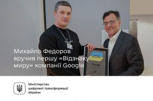Перша «Відзнака миру» – компанії Google за допомогу Україні на інформаційному фронті