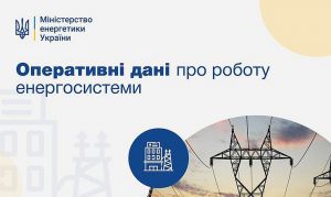Робота енергосистеми України 24 травня 2022 року