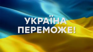 У Перемогу України вірять 94 відсотки опитаних громадян