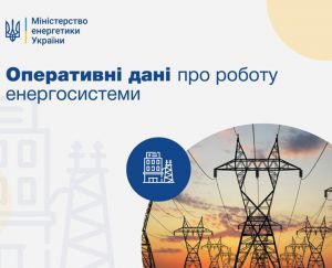 Робота енергосистеми України 14 червня 2022 року