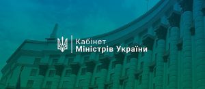 Уряд підготує законопроект про запровадження комплексного іспиту для набуттям українського громадянства