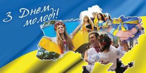 Комітет Верховної Ради України з питань молоді і спорту вітає з Днем молоді