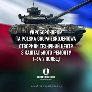 Польський бізнес сприятиме відновленню України та модернізації бронетехніки ЗСУ