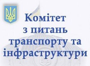 Комітет з питань транспорту та інфраструктури рекомендує Верховній Раді підтримати зміни до Закону України «Про поштовий зв’язок» щодо врегулювання питання випуску цифрової марки