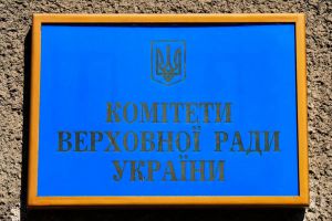Звіт про підсумки роботи Комітету Верховної Ради України з питань антикорупційної політики у період лютого — вересня 2023 року