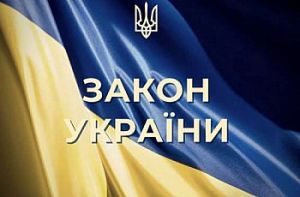 Президент України підписав Закон щодо забезпечення будівництва Національного військового меморіального кладовища