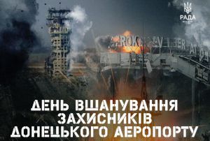  Бої за Донецький аеропорт стали одними з найзапекліших у цій війні