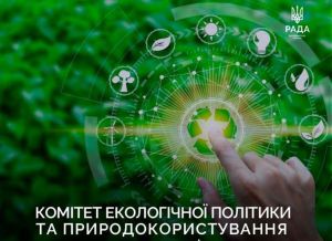 Звіт про роботу Комітету Верховної Ради України  з питань екологічної політики та природокористування за 2023 рік