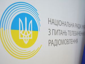 Оголошується відбір кандидатур на посаду члена Національної ради України з питань телебачення і радіомовлення за квотою Верховної Ради України