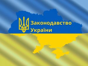 Верховна Рада України прийняла Закон про міжнародне територіальне співробітництво України