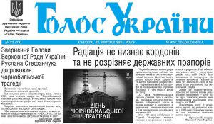 Офіційне друковане видання Верховної Ради України №74