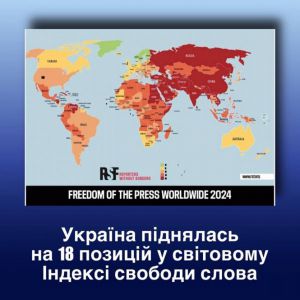 Євгенія Кравчук: Україна піднялась на 18 позицій у світовому Індексі свободи слова