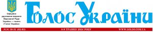 Офіційне друковане видання Верховної Ради України №№82-83
