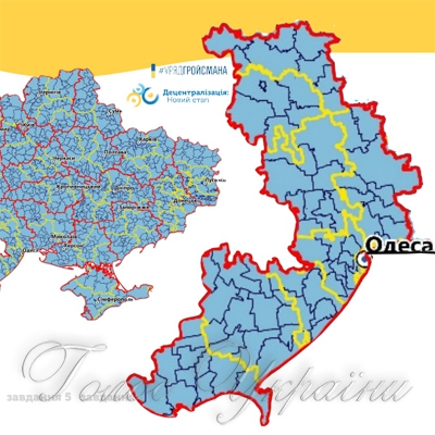 Районів на Одещині стане втричі менше
