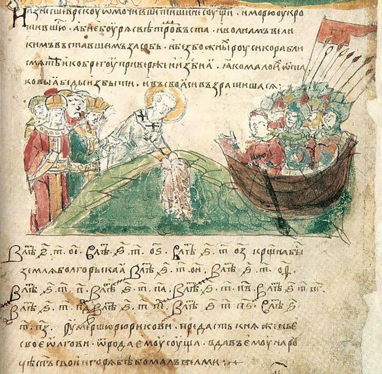 Свідчення Бертинської хроніки про посольство русів 838-839 років до Візантійської імперії та Імперії франків