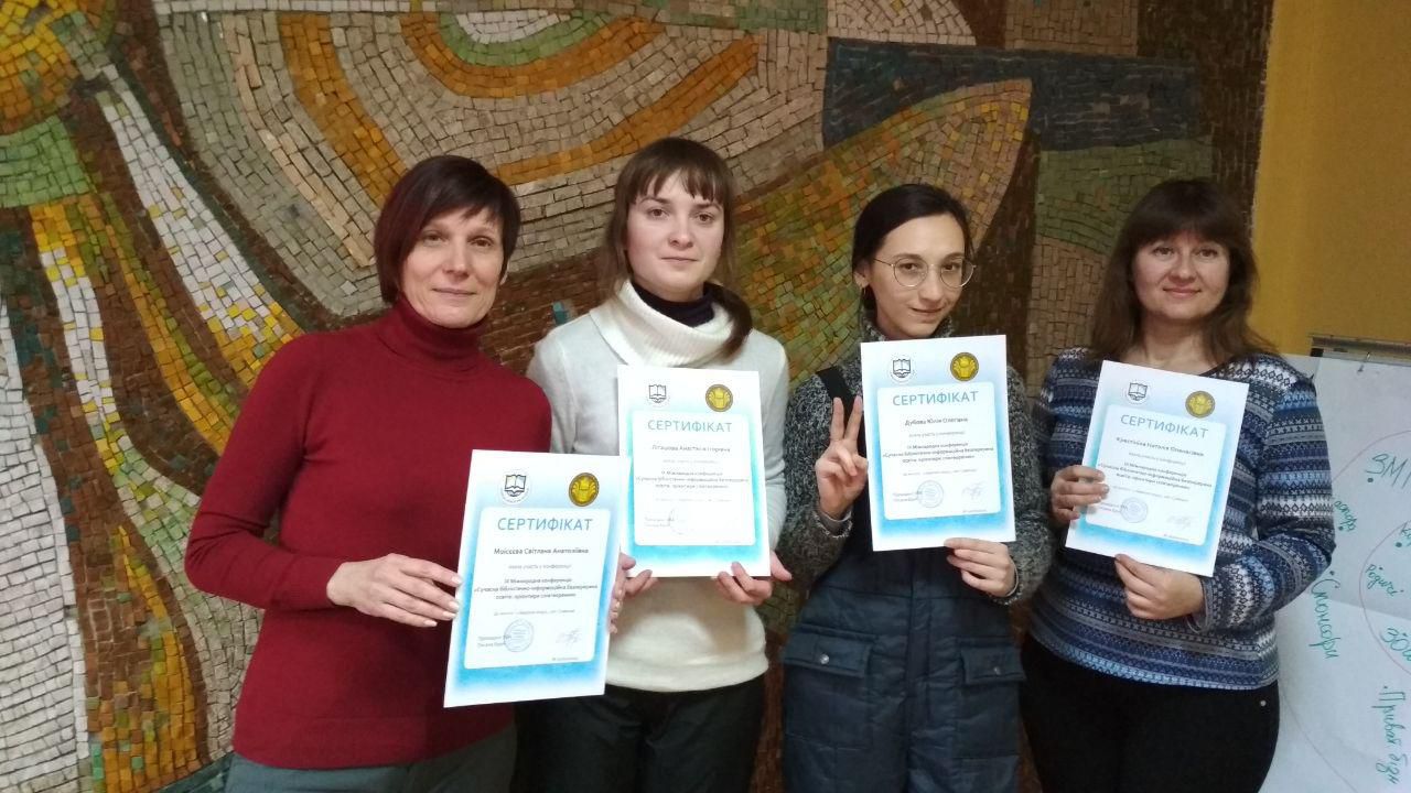 Відзначили бібліотекарів Луганської обласної універсальної наукової бібліотеки