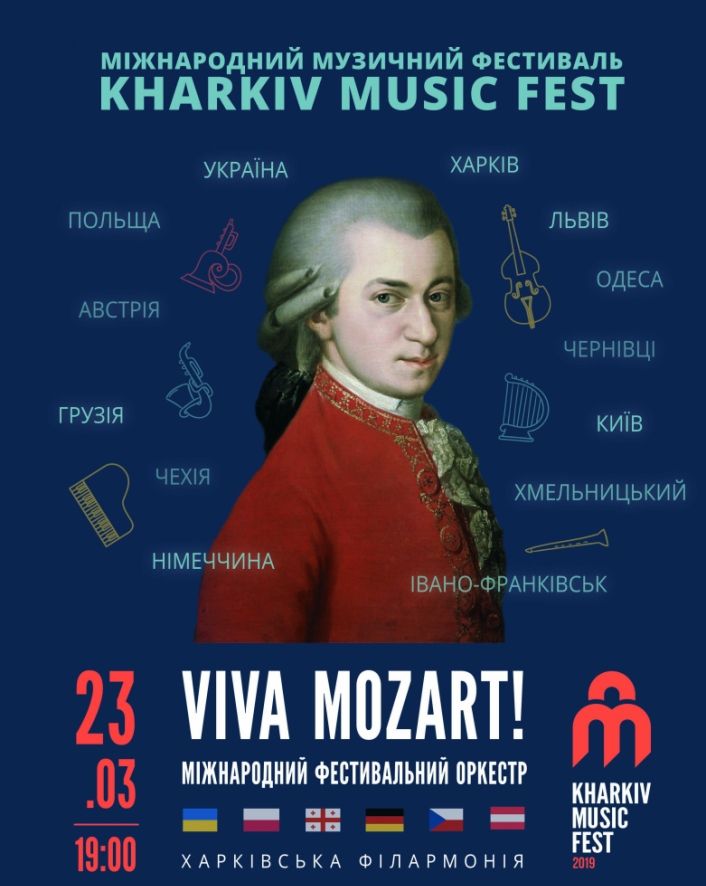  KharkivMusicFest: музика найвищого ґатунку