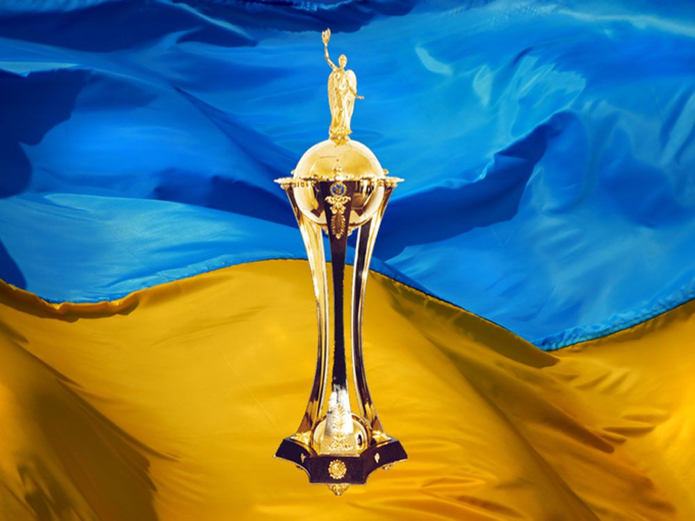 Чвертьфінали Кубка України з футболу зіграють 7 квітня