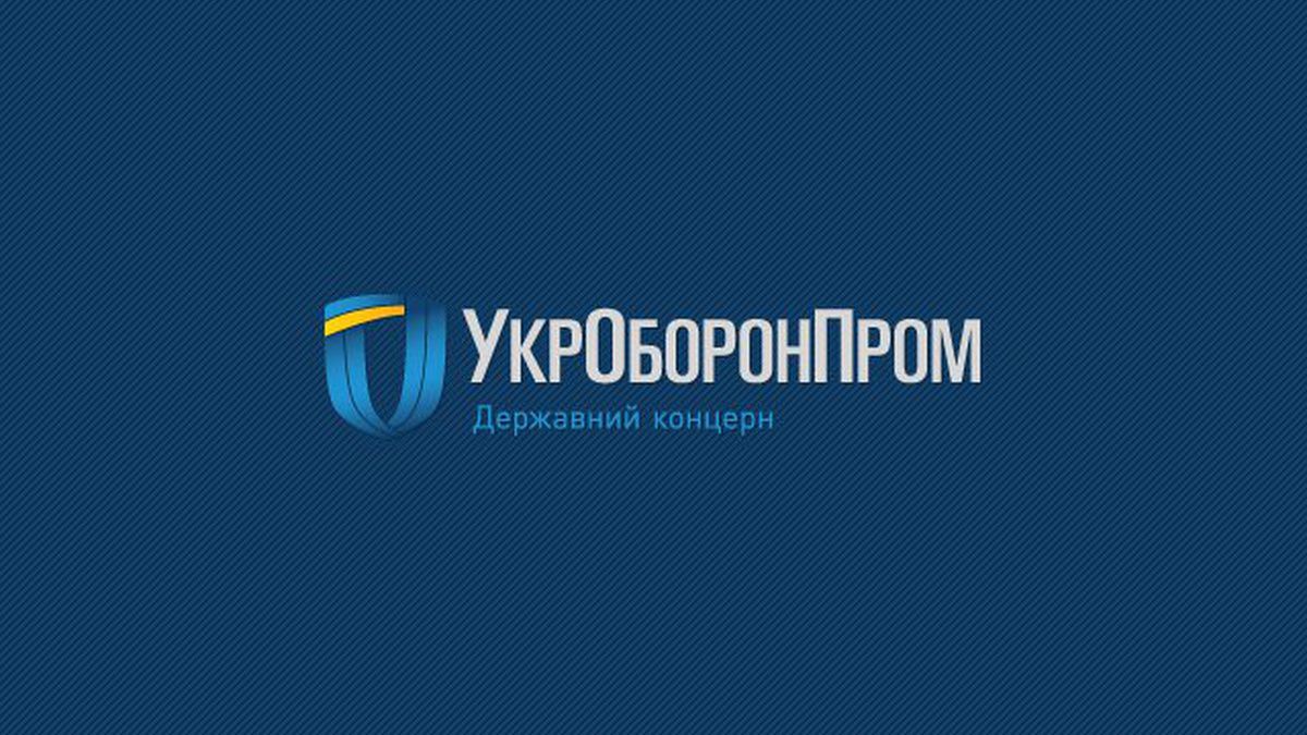 Повертаючись до питання аудиту «Укроборонпрому»