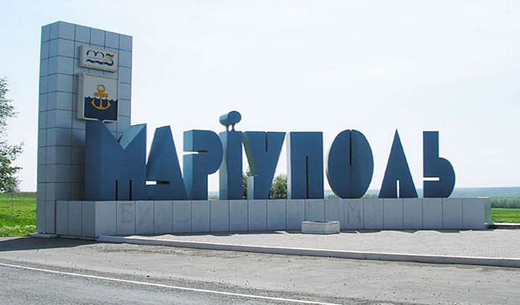 Жителям міста Маріуполя Донецької області