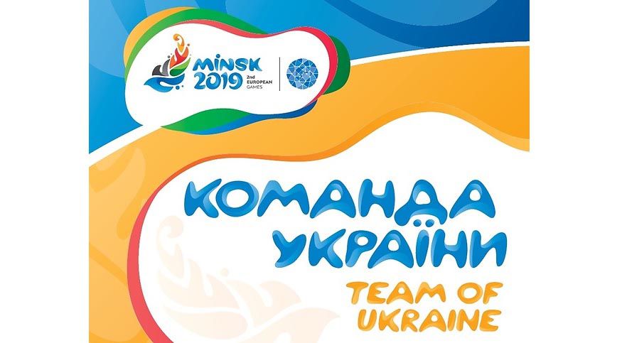 Майже дві сотні атлетів з України змагатимуться в Мінську