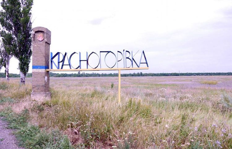 Жителям міста Красногорівка Донецької області