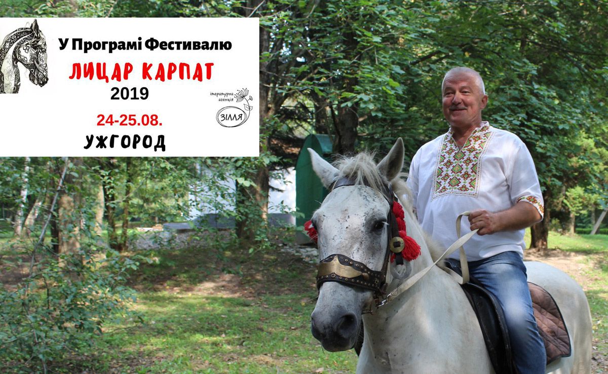 «Голос України» — партнер поетичного фестивалю «Лицар Карпат»