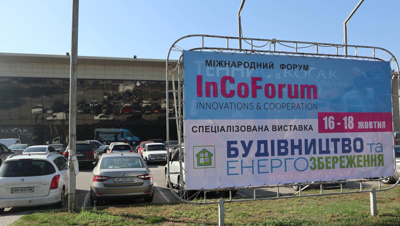 У Запоріжжі стартував «InCo Forum-2019»
