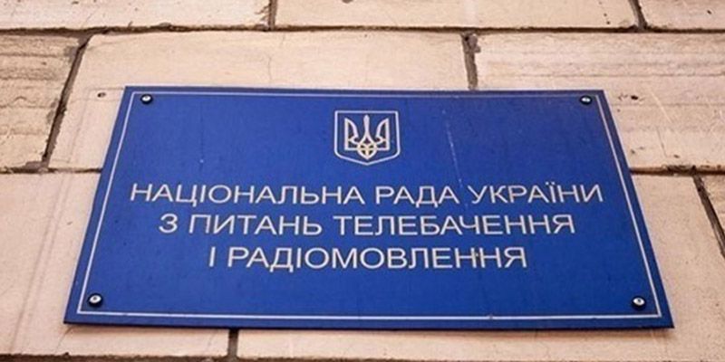 Зміни щодо Нацради України з питань телебачення і радіомовлення