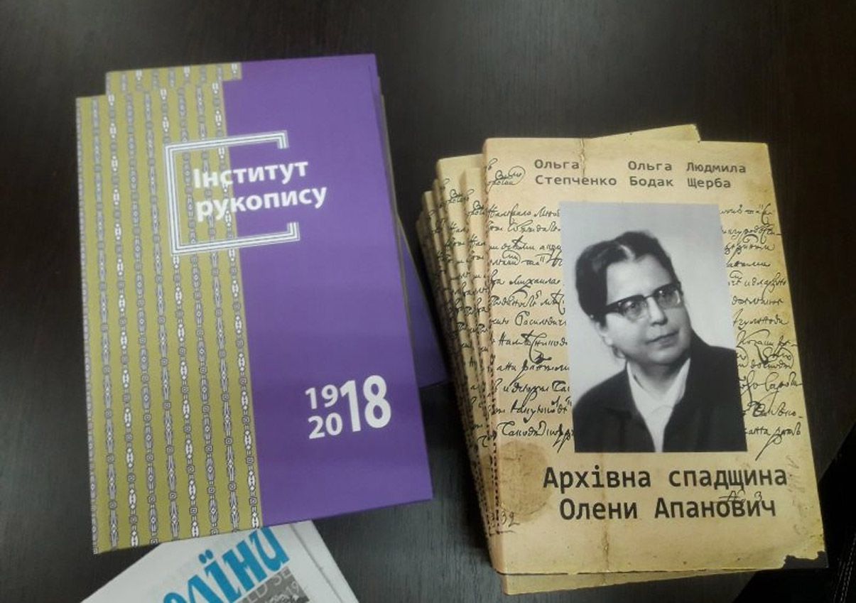 Презентували архів історика «залізного століття» Олени Апанович