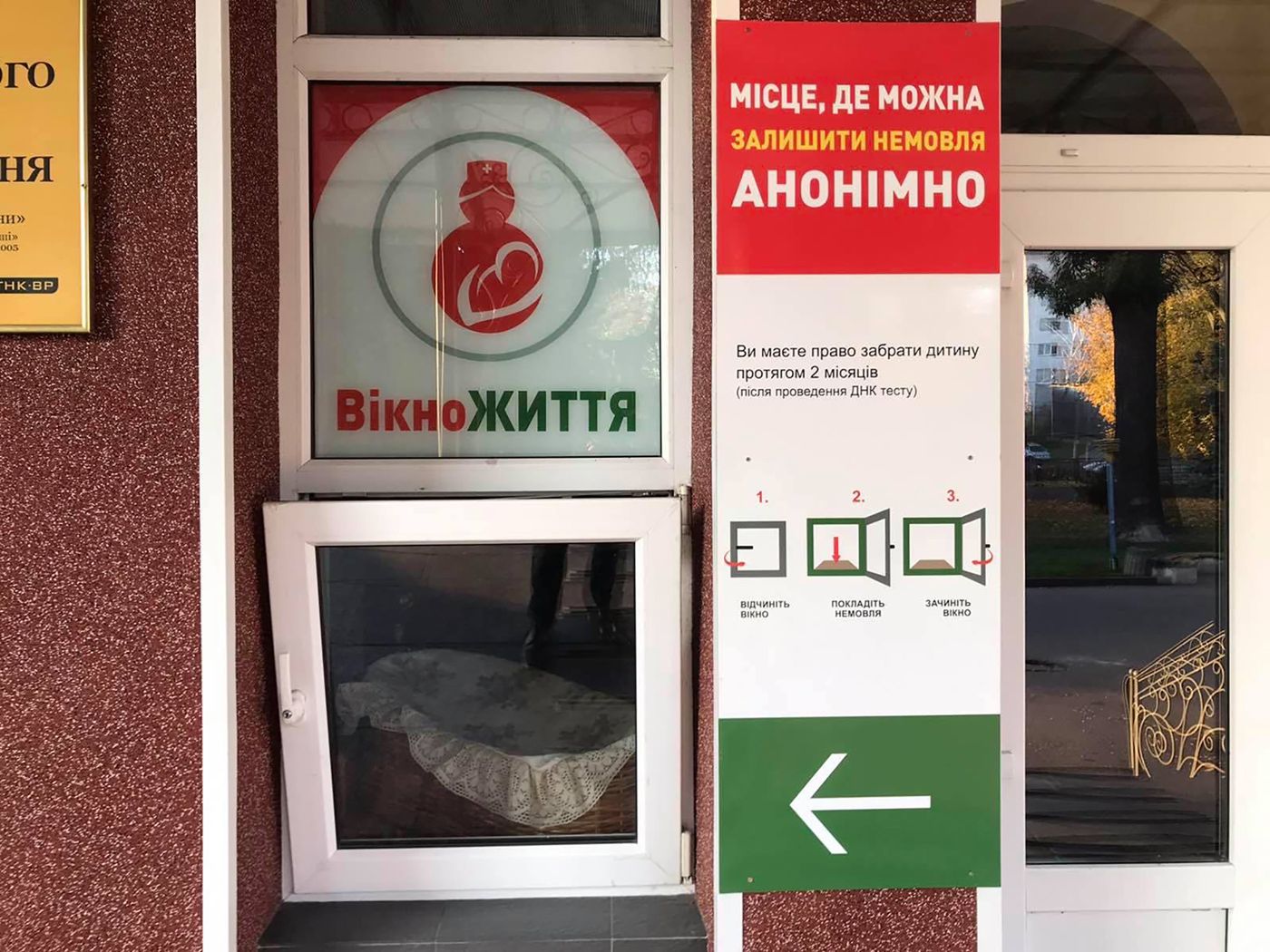 «Вікно життя», що рятує немовлят у Житомирі
