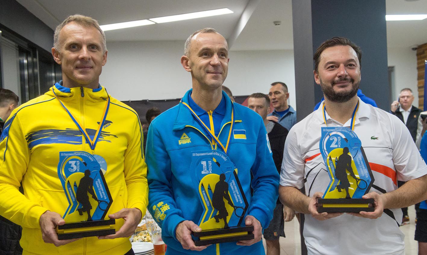 Комітет Верховної Ради України з питань молоді і спорту провів ХІІ Парламентський тенісний турнір 