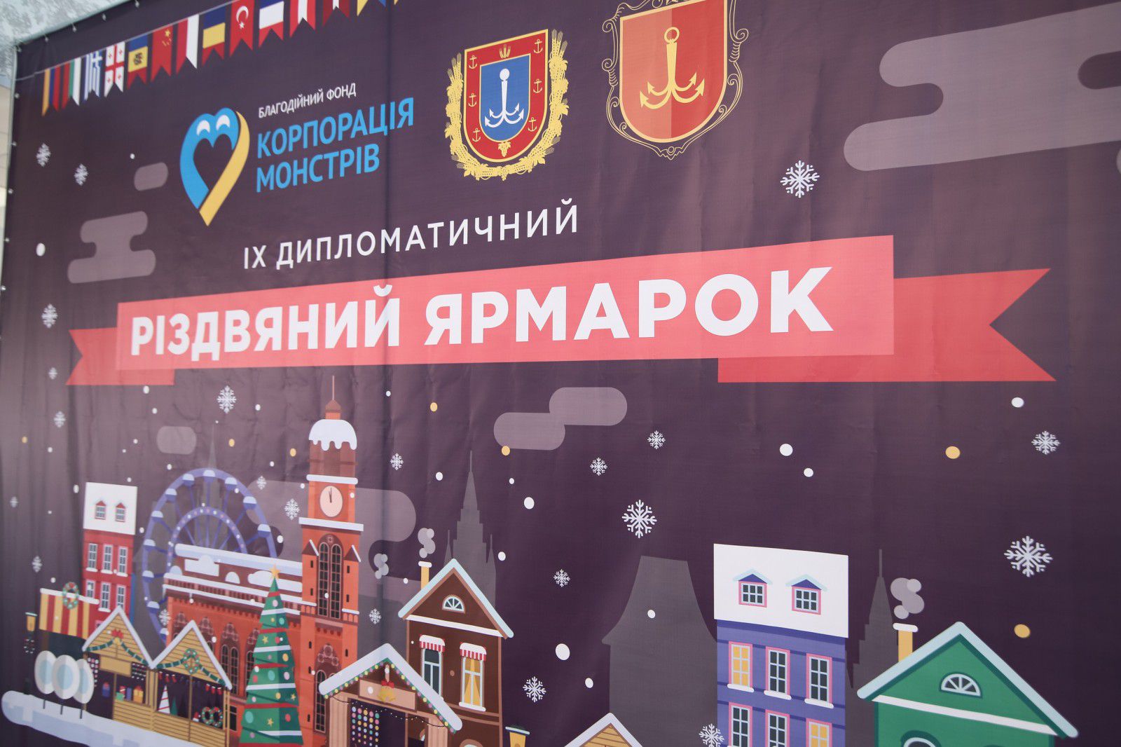 Одеський пологовий будинок та дитяча лікарня отримали подарунок від дипломатів