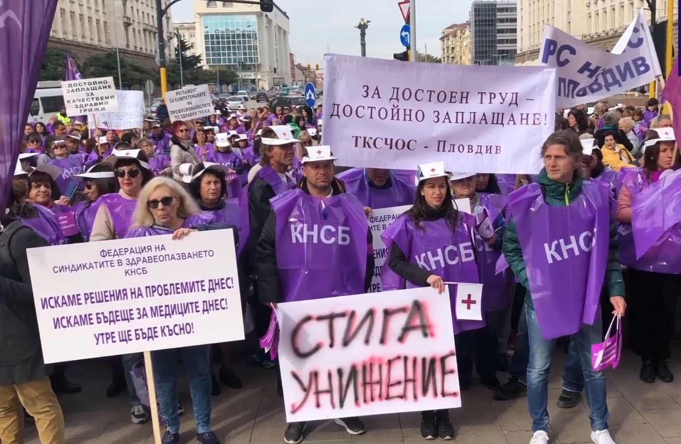 Протест у Софії: Не перетворюйте здоров’я на товар