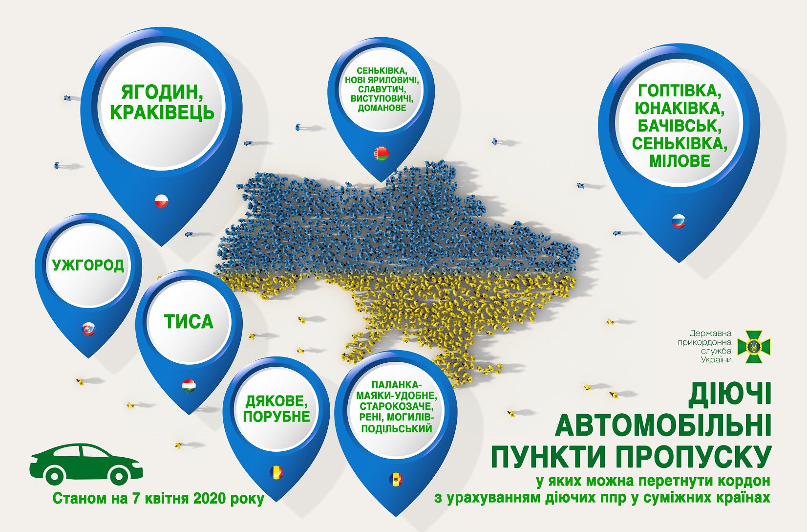З 7 квітня держкордон України можна буде перетнути лише автотранспортом 