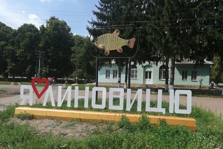 Чернігів: Линовицька громада розробляє стратегію розвитку в режимі онлайн