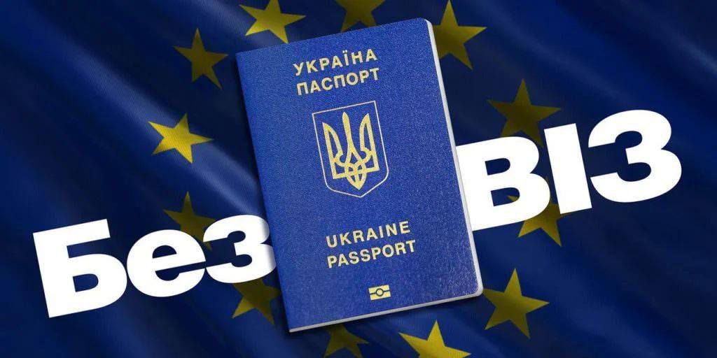 Європейський Союз не має наміру переглядати умови безвізового режиму з Україною